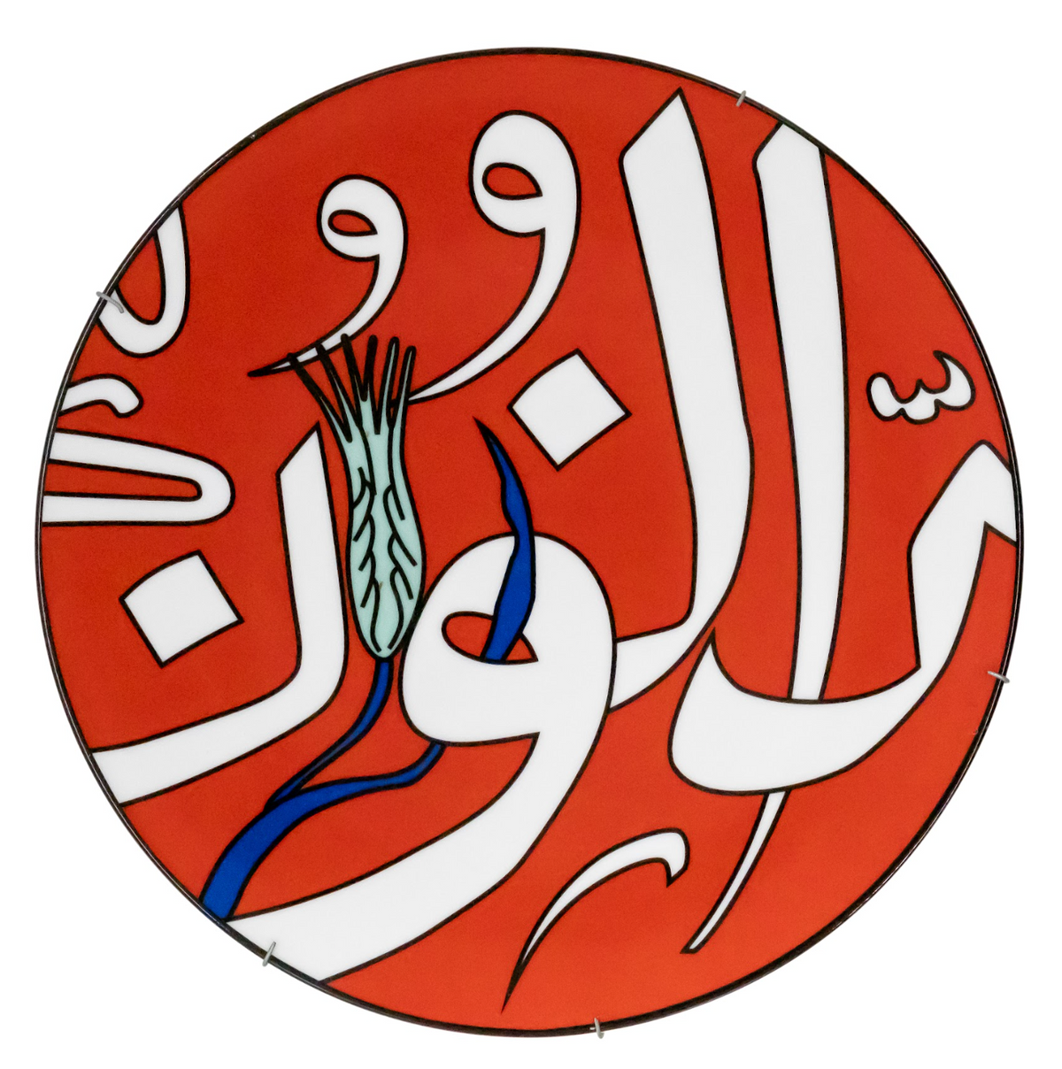 "Al Nour" Arabic Calligraphy Plate